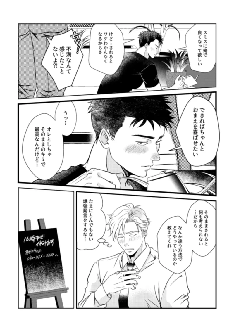 - Pansies in love Page.4