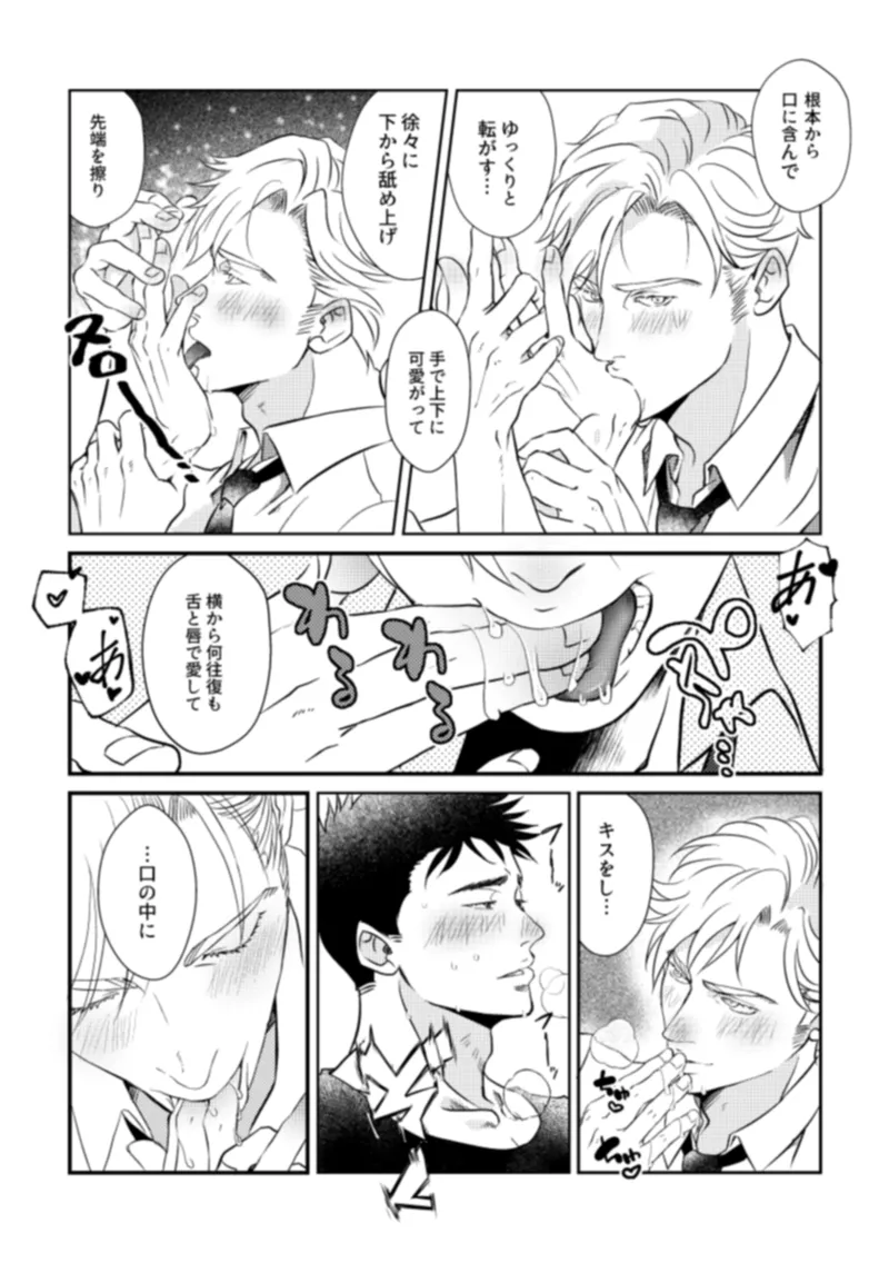 - Pansies in love Page.5