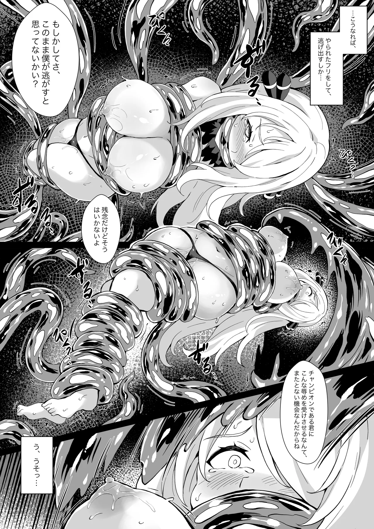 Poke Hell Monsters Ep.5 Page.15