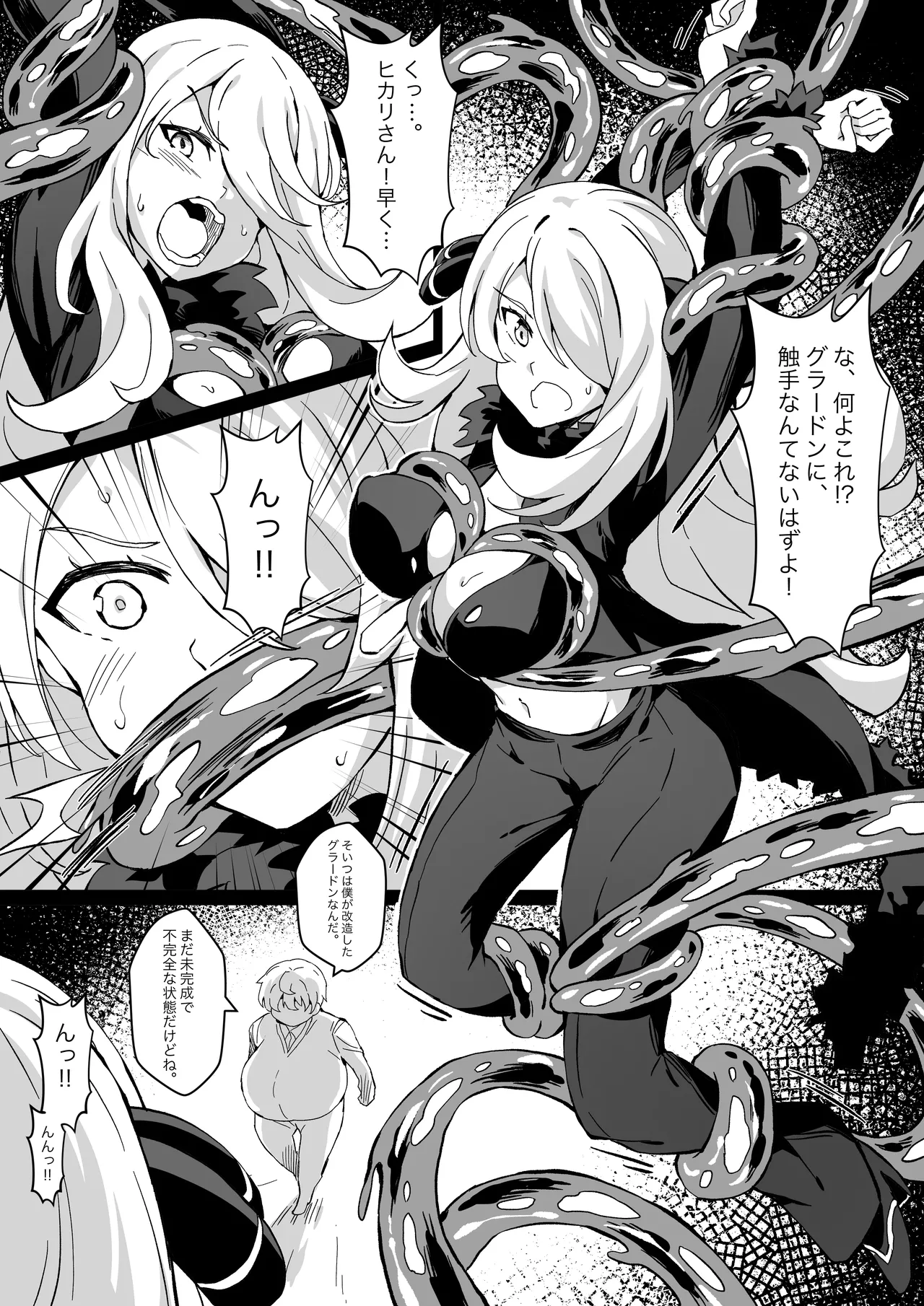 Poke Hell Monsters Ep.5 Page.3