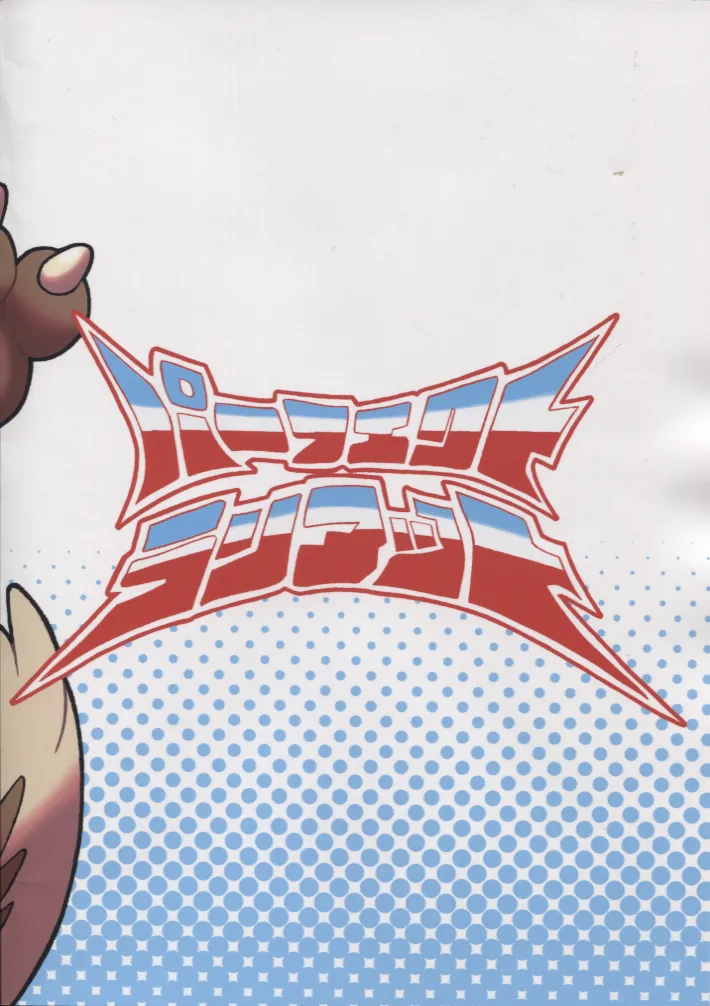 ブイブイ☆ボタンちゃんの陰キャ引きこもりックス❤ Page.18