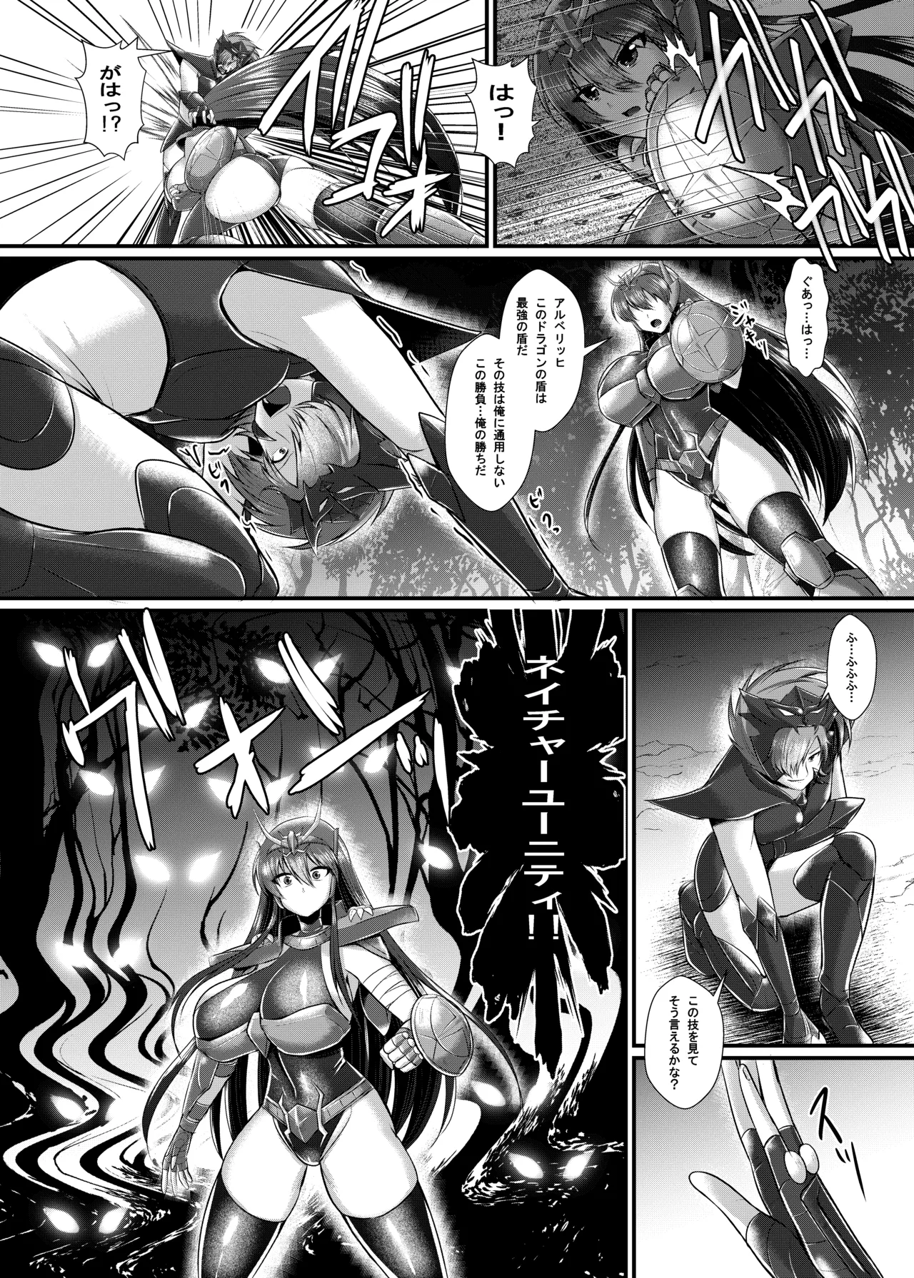 紫〇ちゃんの受難 Page.5