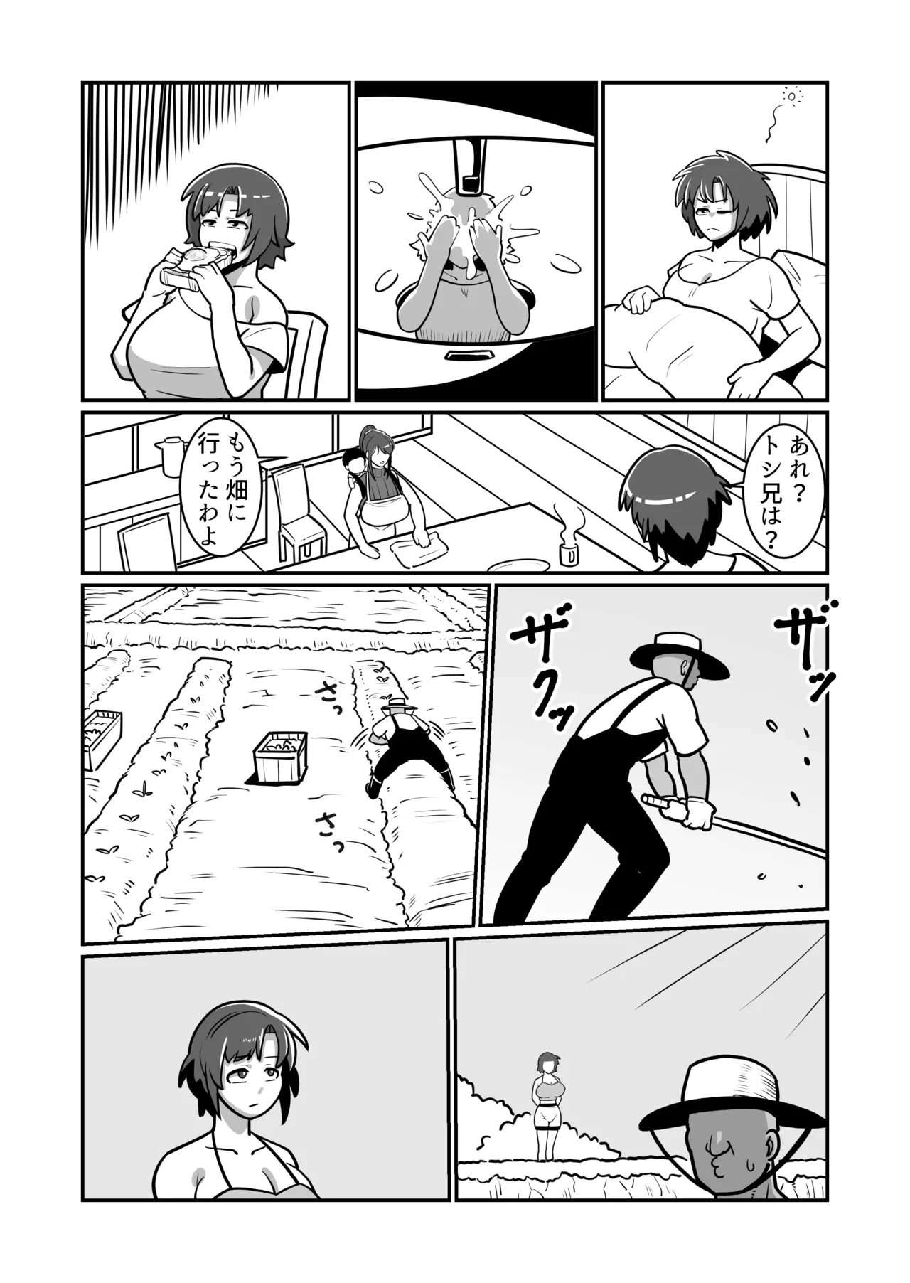 ボテおやこっ〜食べ尽くし!ダブルボテ腹親子丼ぶり!〜 Page.18