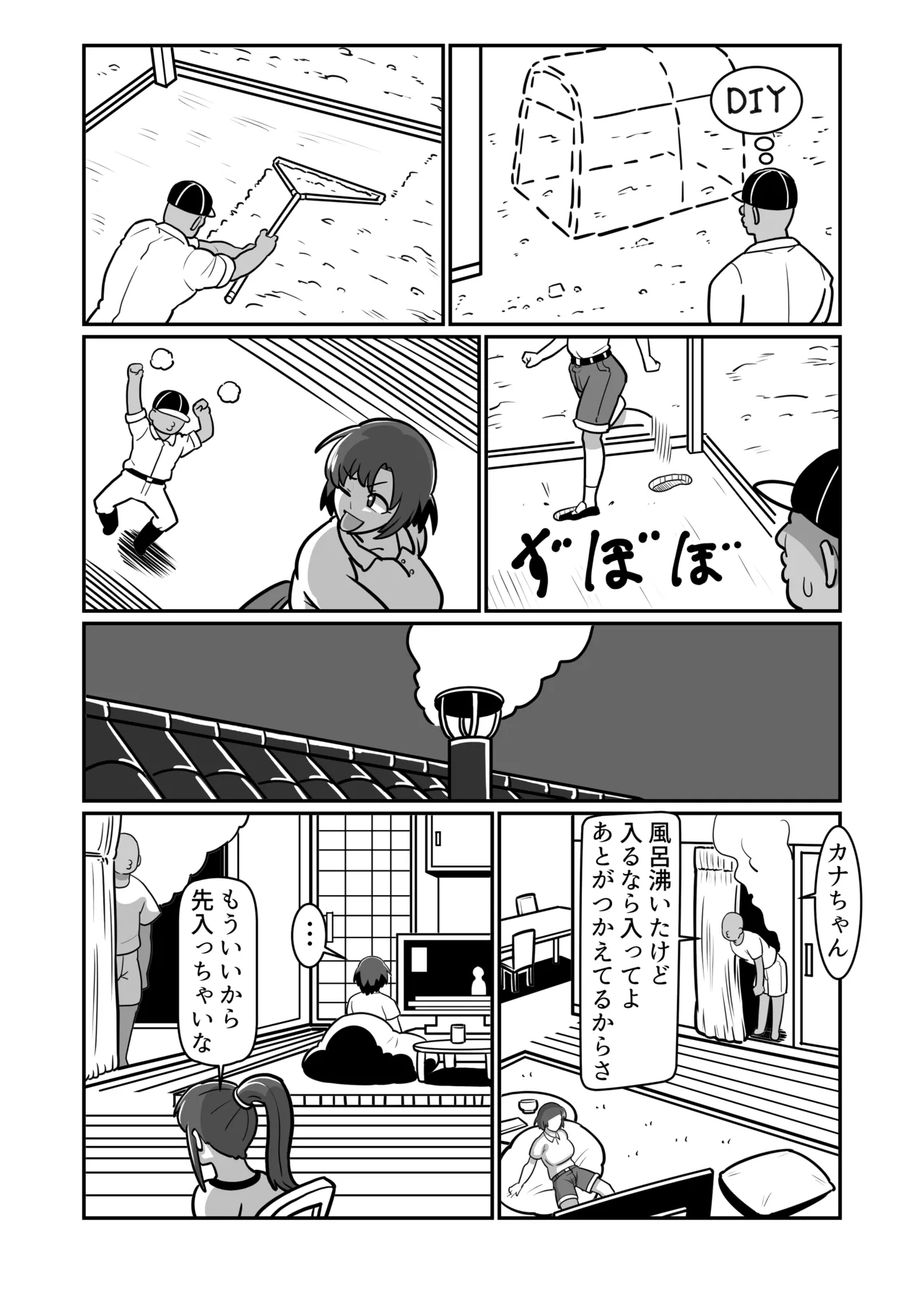 ボテおやこっ〜食べ尽くし!ダブルボテ腹親子丼ぶり!〜 Page.22