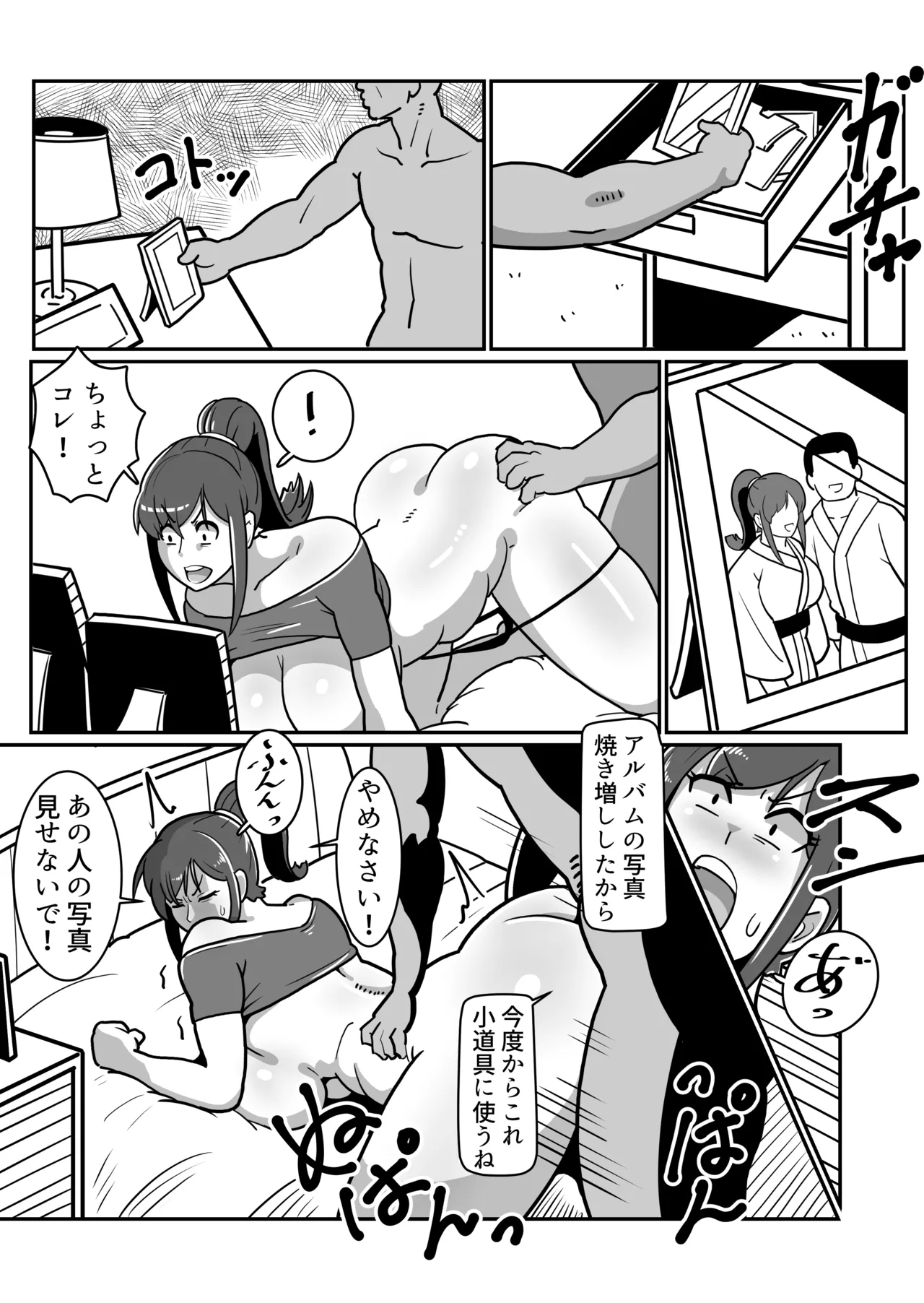 ボテおやこっ〜食べ尽くし!ダブルボテ腹親子丼ぶり!〜 Page.7