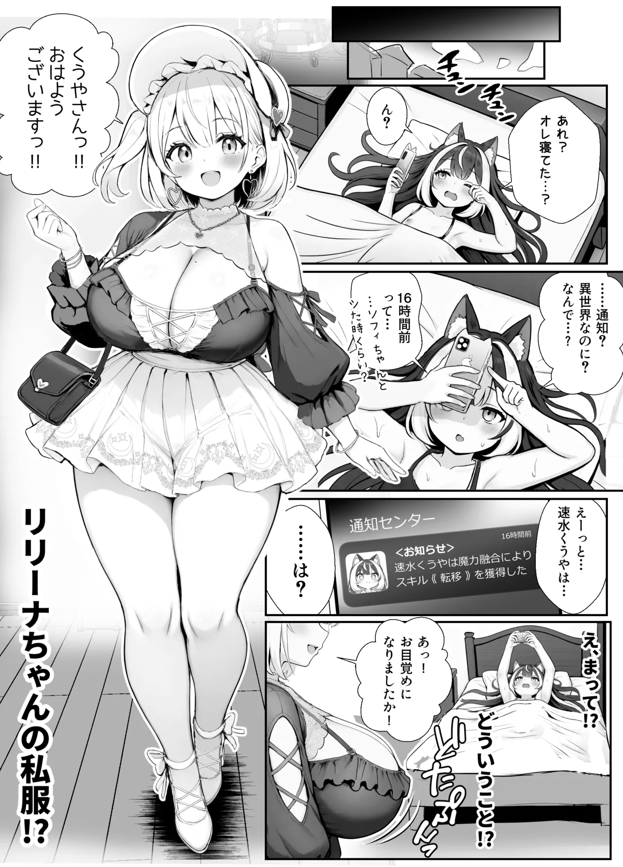 ギルド受付嬢とデート中にまた搾り取られてます… Page.65