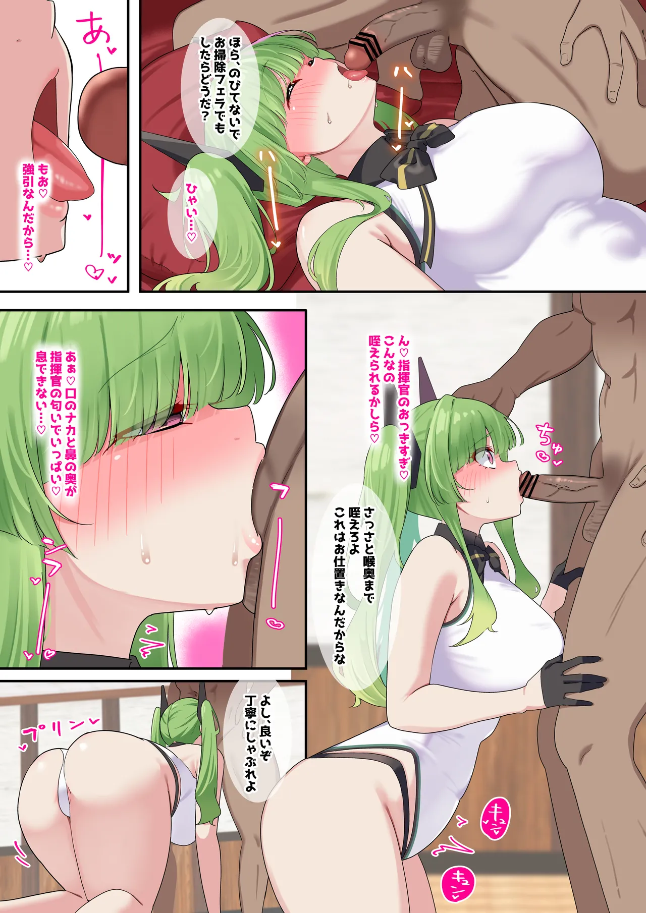 ３ページ漫画 Page.4