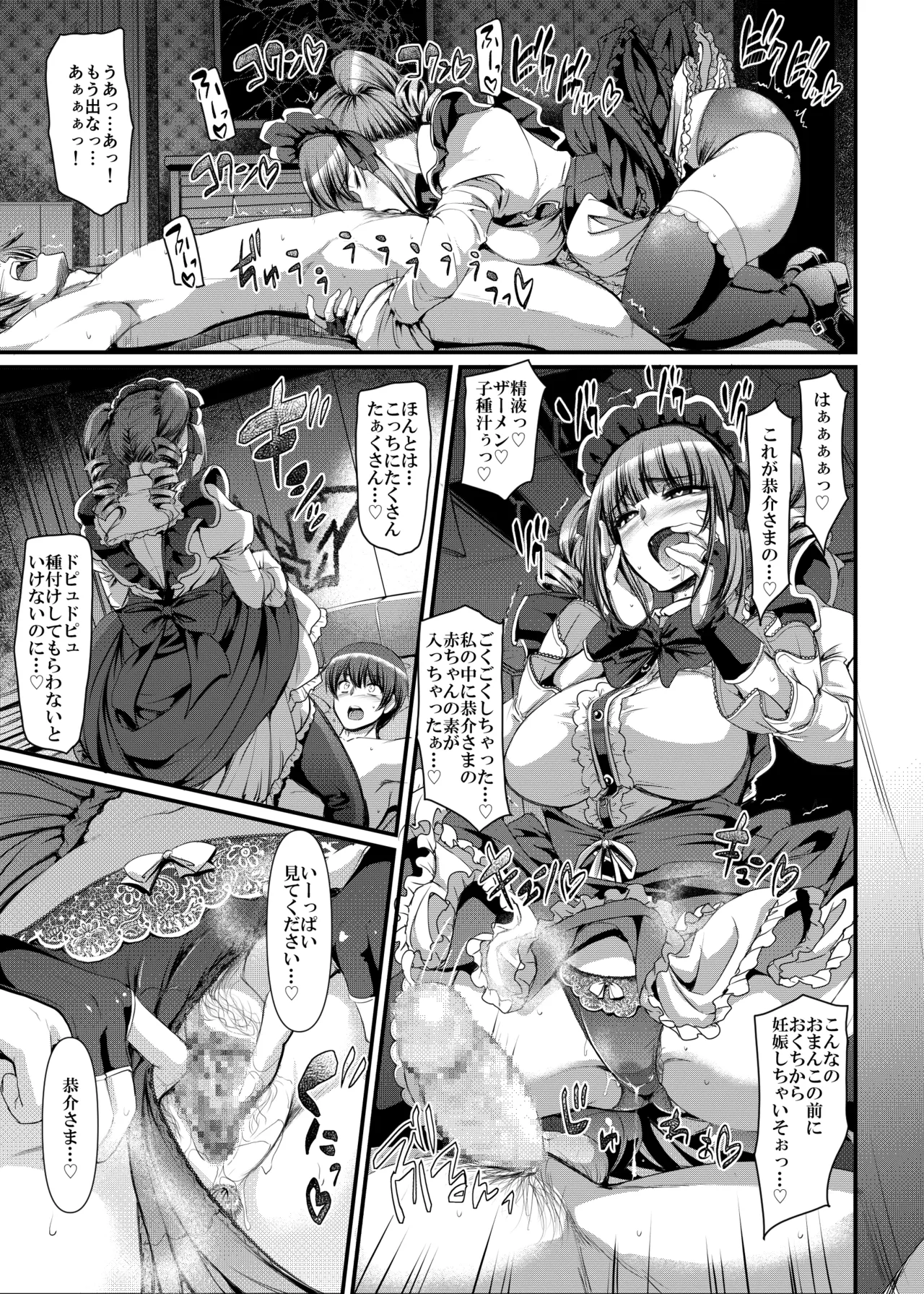 最速!!送迎メイドバトルR Chapter1 Page.32