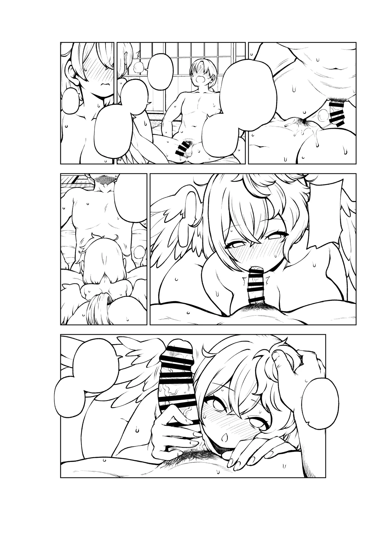 久侘歌さんの初めて Page.30