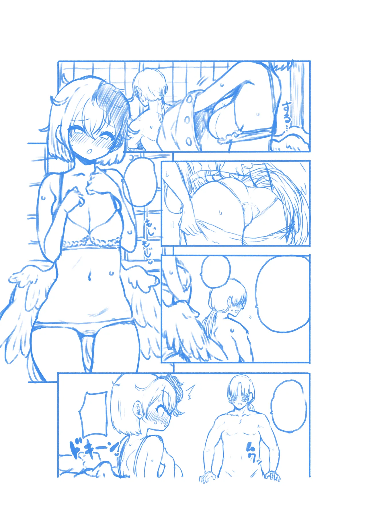 久侘歌さんの初めて Page.31