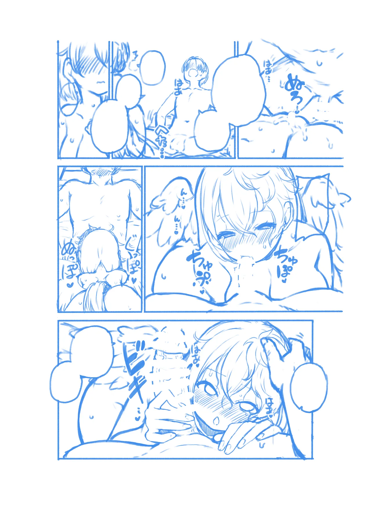 久侘歌さんの初めて Page.36