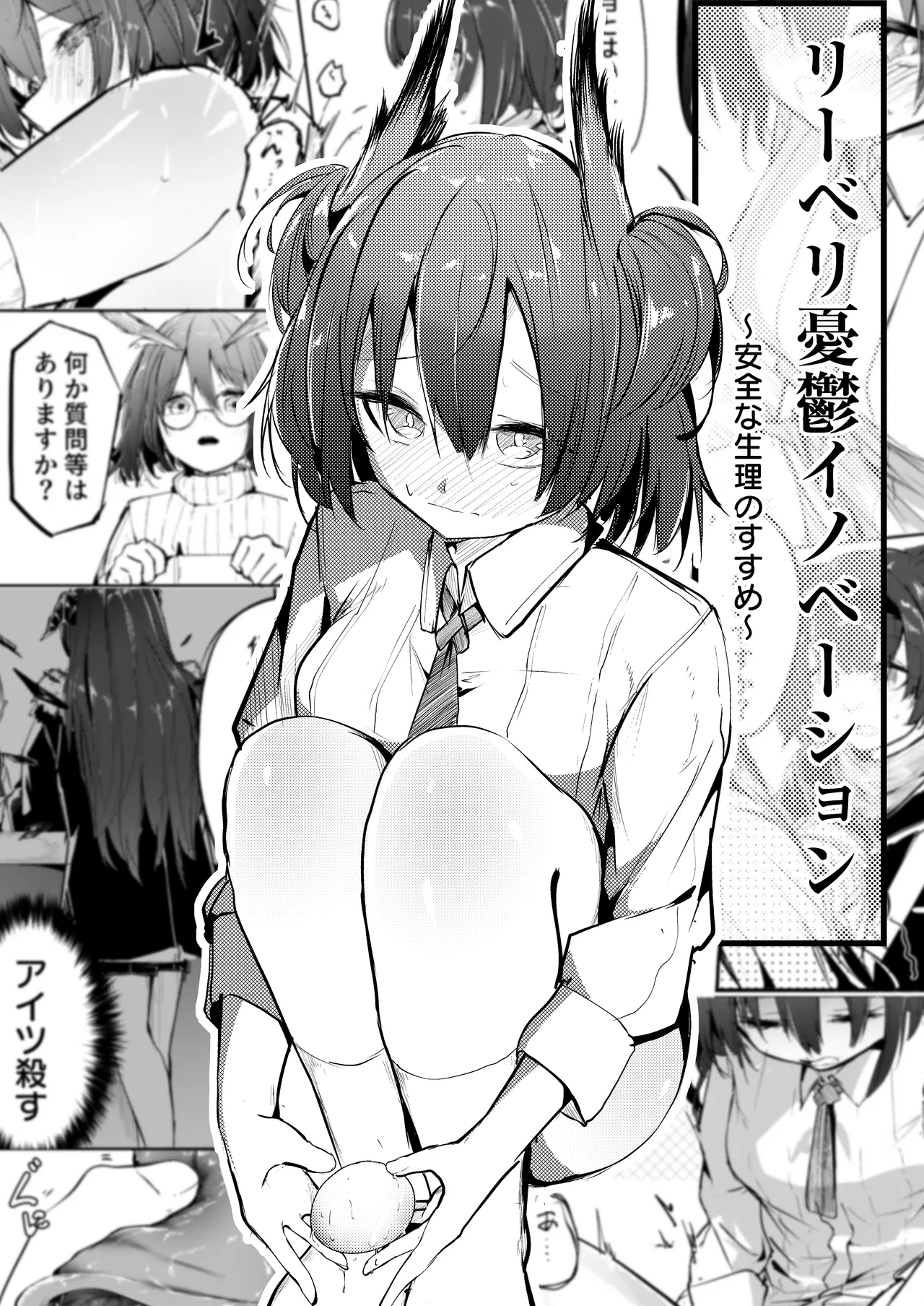 リーベリ産卵イノベーション