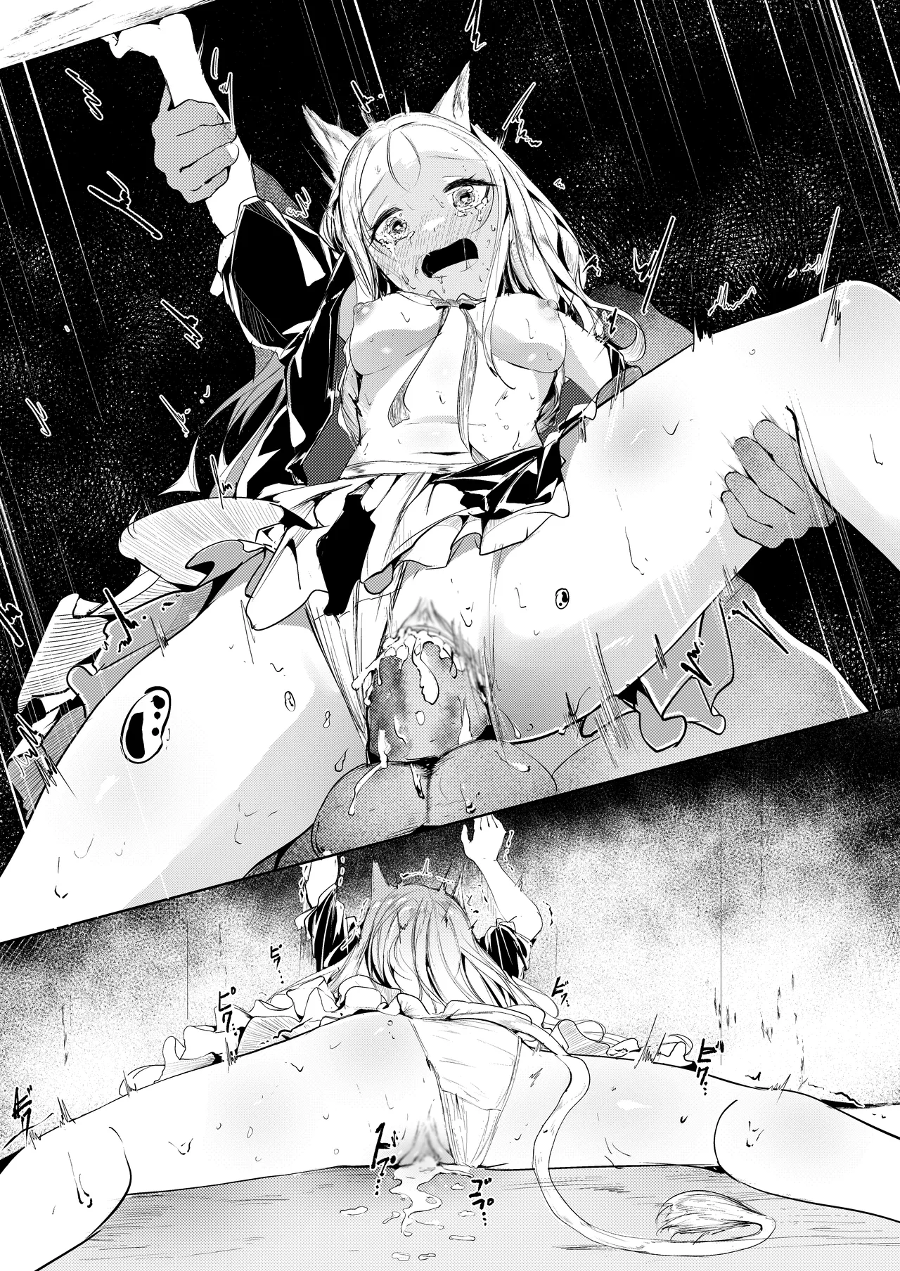 シスター・ヒルデガルド Page.13