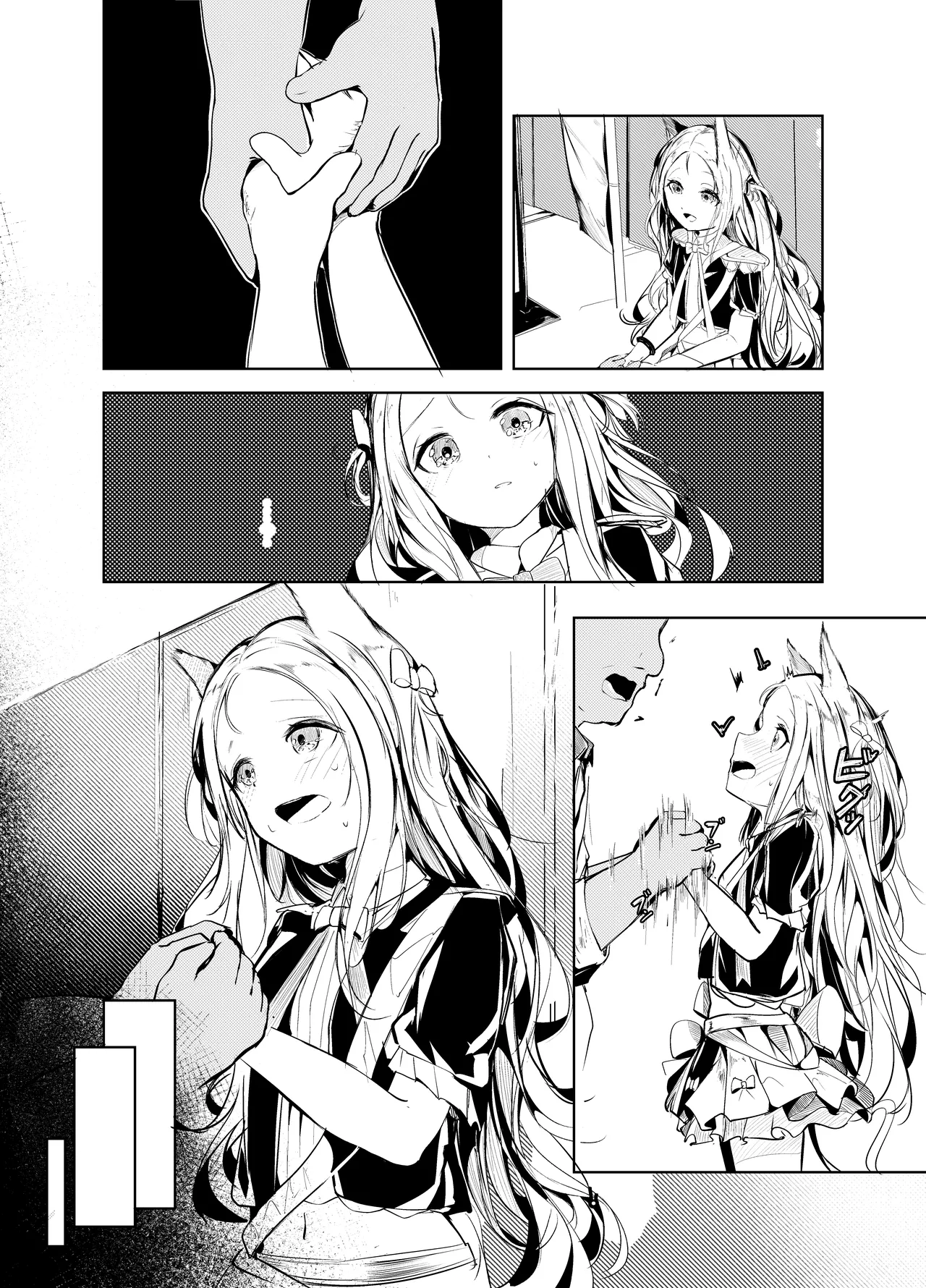 シスター・ヒルデガルド Page.8