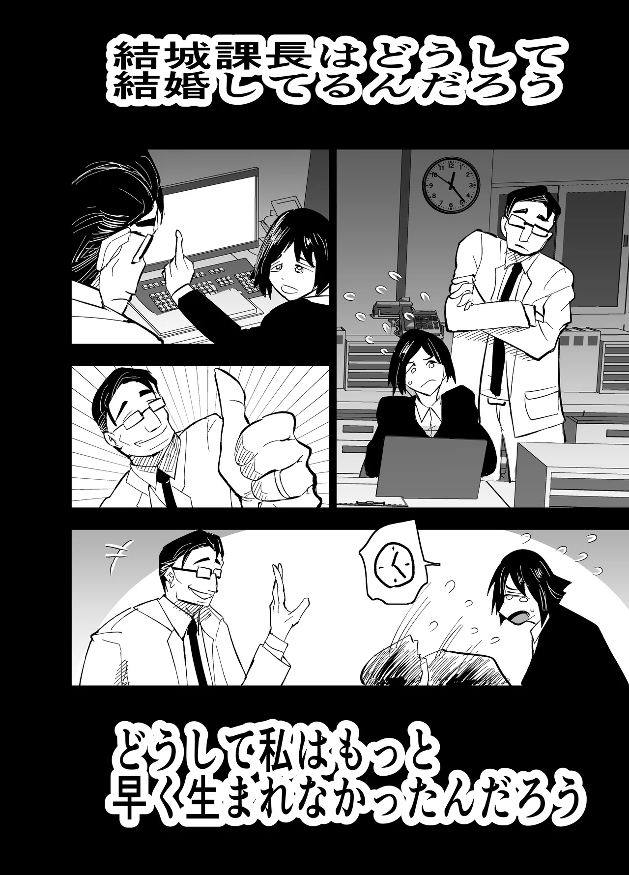 継母堕天2～ママハハダテン2～ Page.39