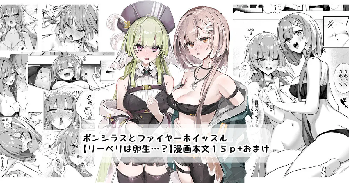 リーベリは卵生…?