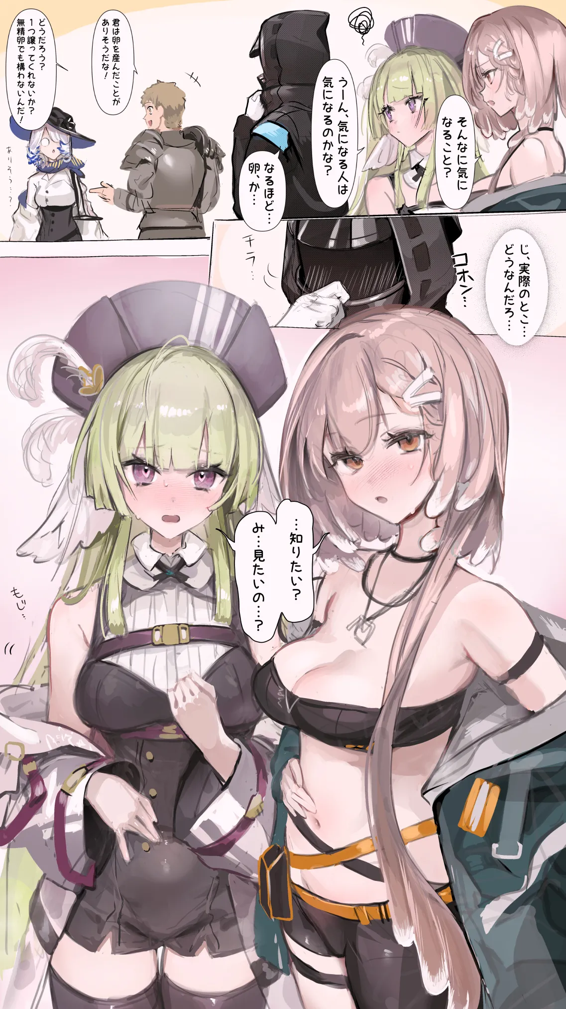 リーベリは卵生...? Page.2