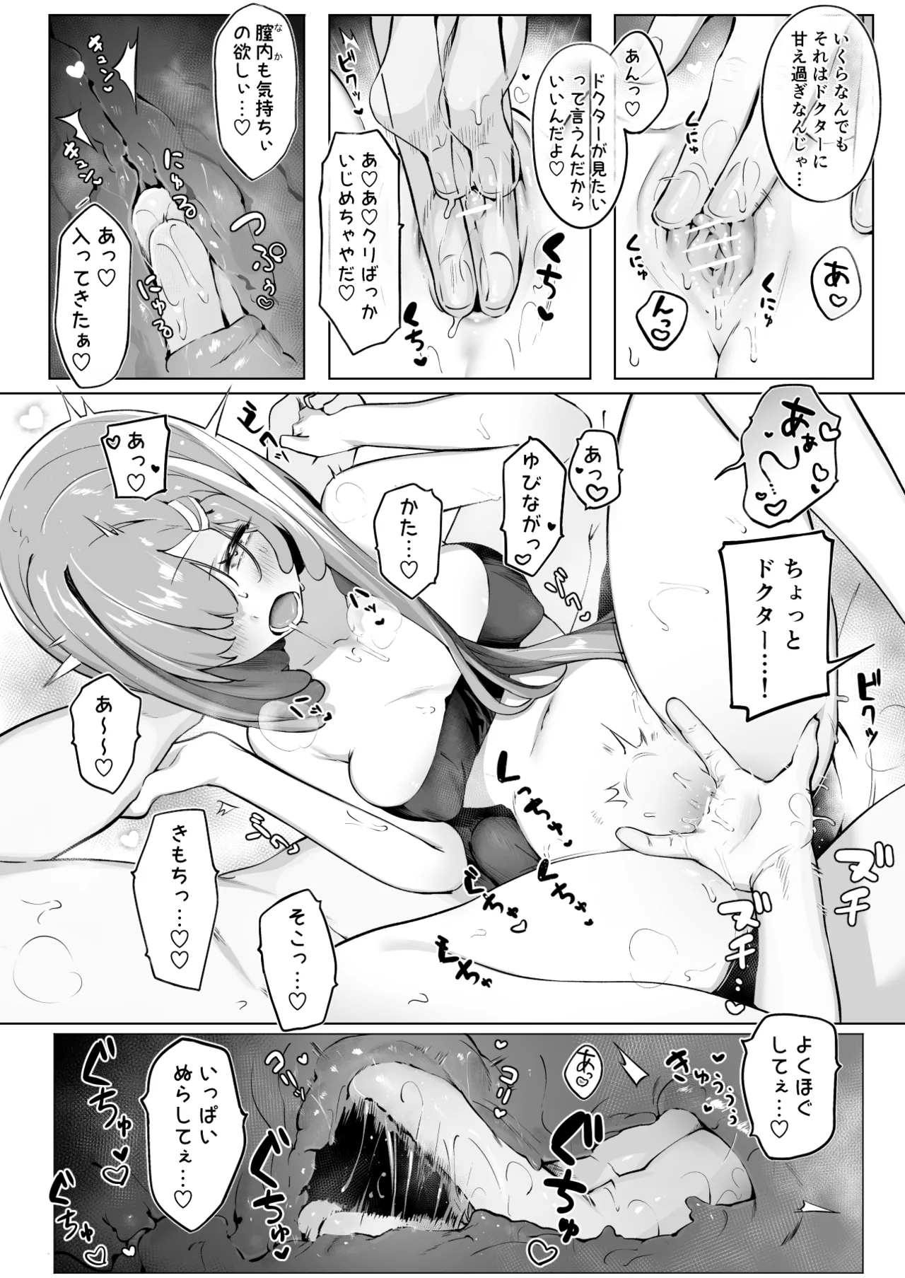 リーベリは卵生...? Page.6