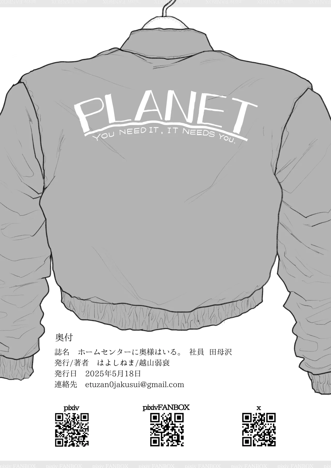 ホムセンに奥様はいる2 完成版 Page.30