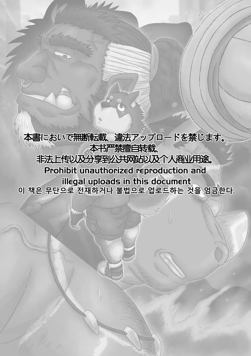 The Wild Secluded Region 3 Page.2