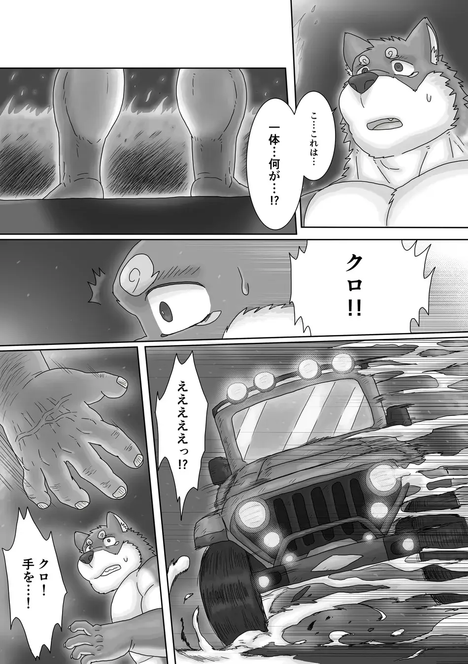 The Wild Secluded Region 3 Page.34