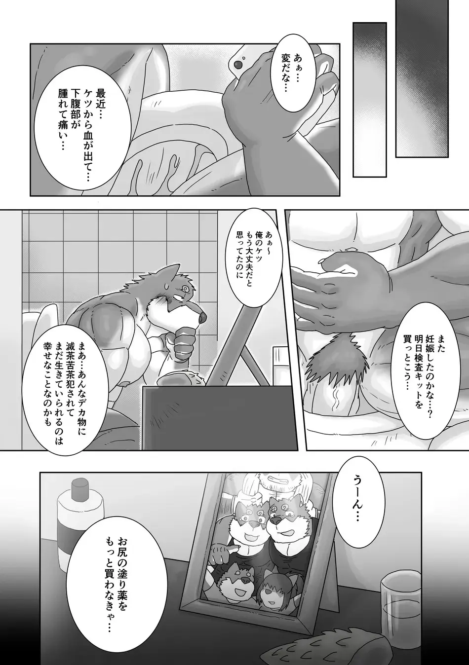 The Wild Secluded Region 3 Page.44