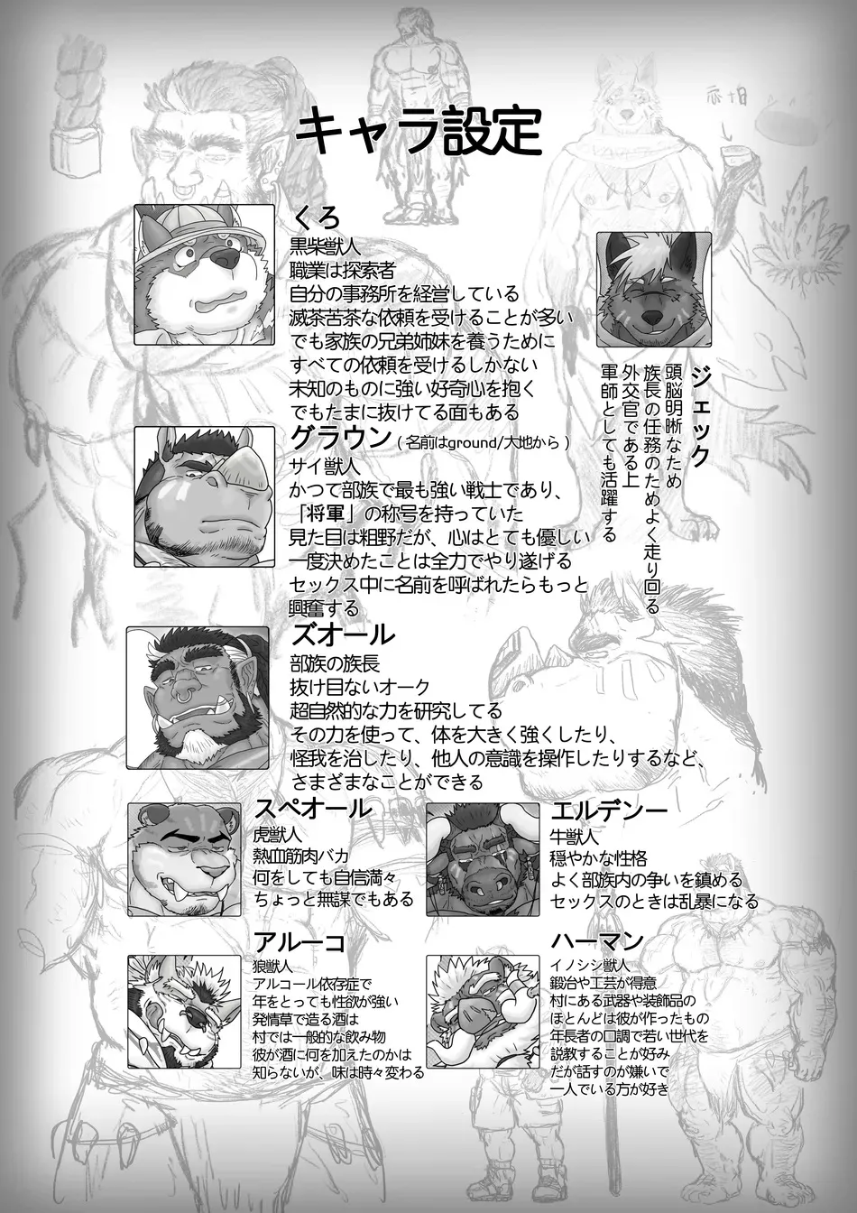 The Wild Secluded Region 3 Page.55