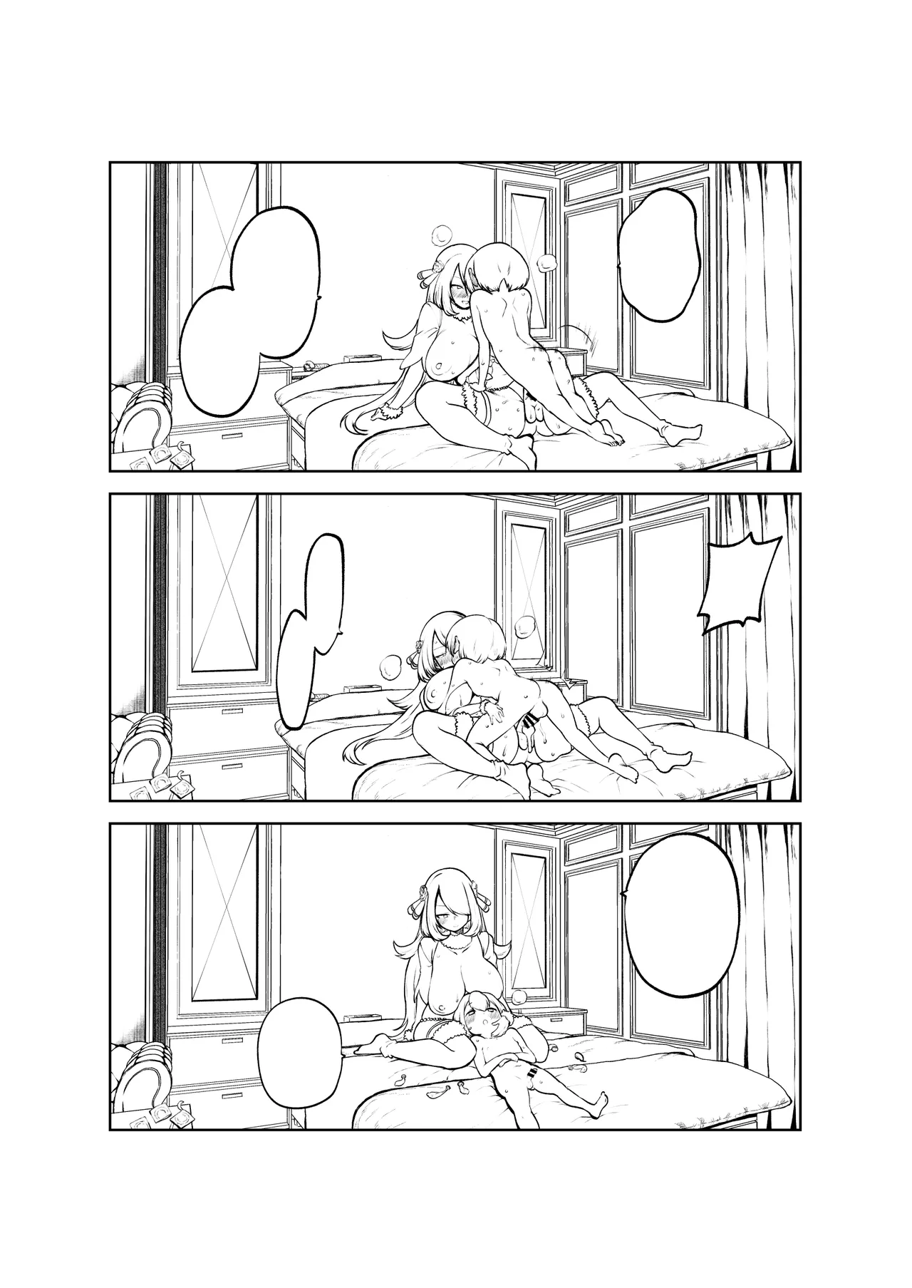 シロナ戦 復習+無毛差分+メイキング Page.33