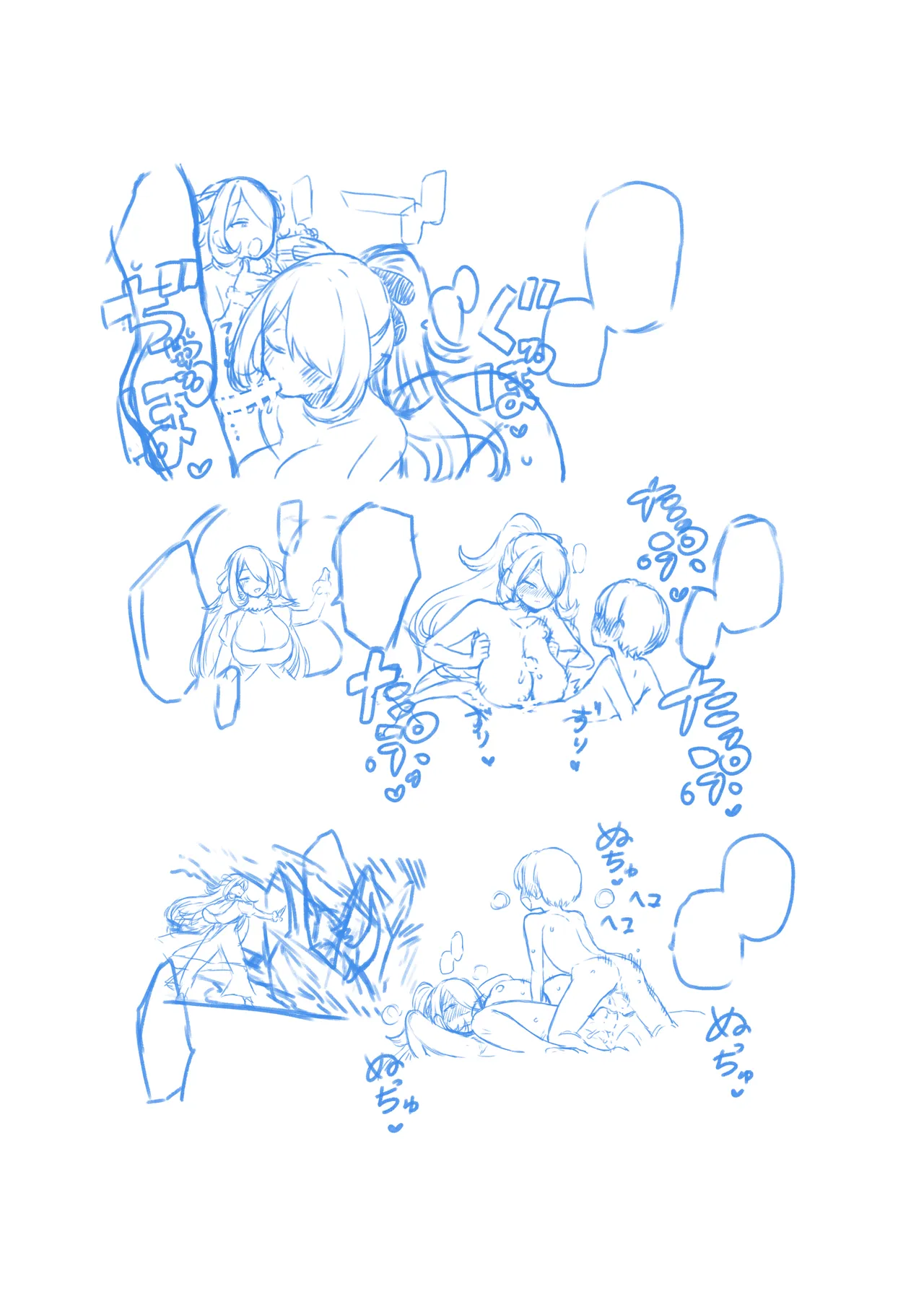 シロナ戦 復習+無毛差分+メイキング Page.41