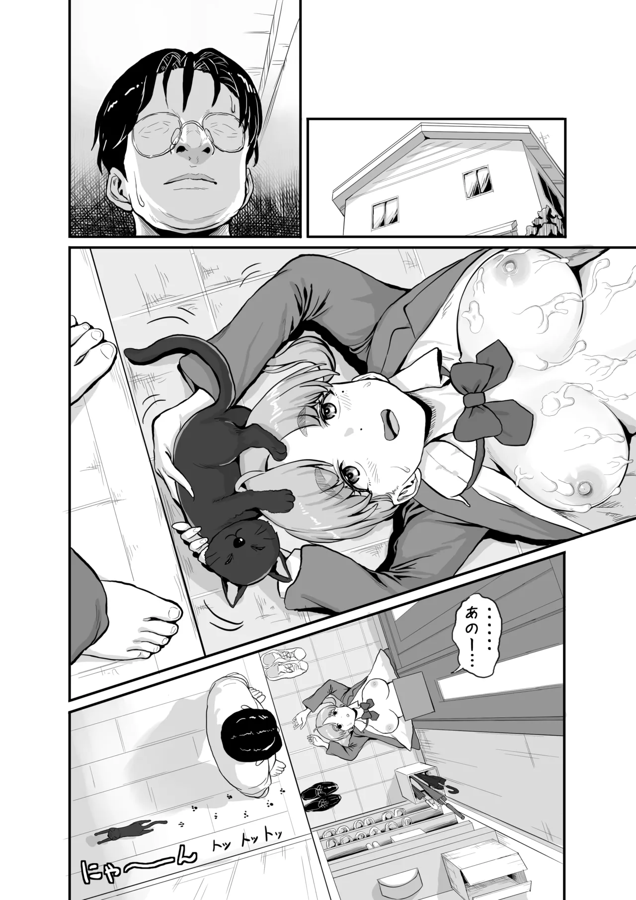 花澤ハザマがはさまった!! Page.8