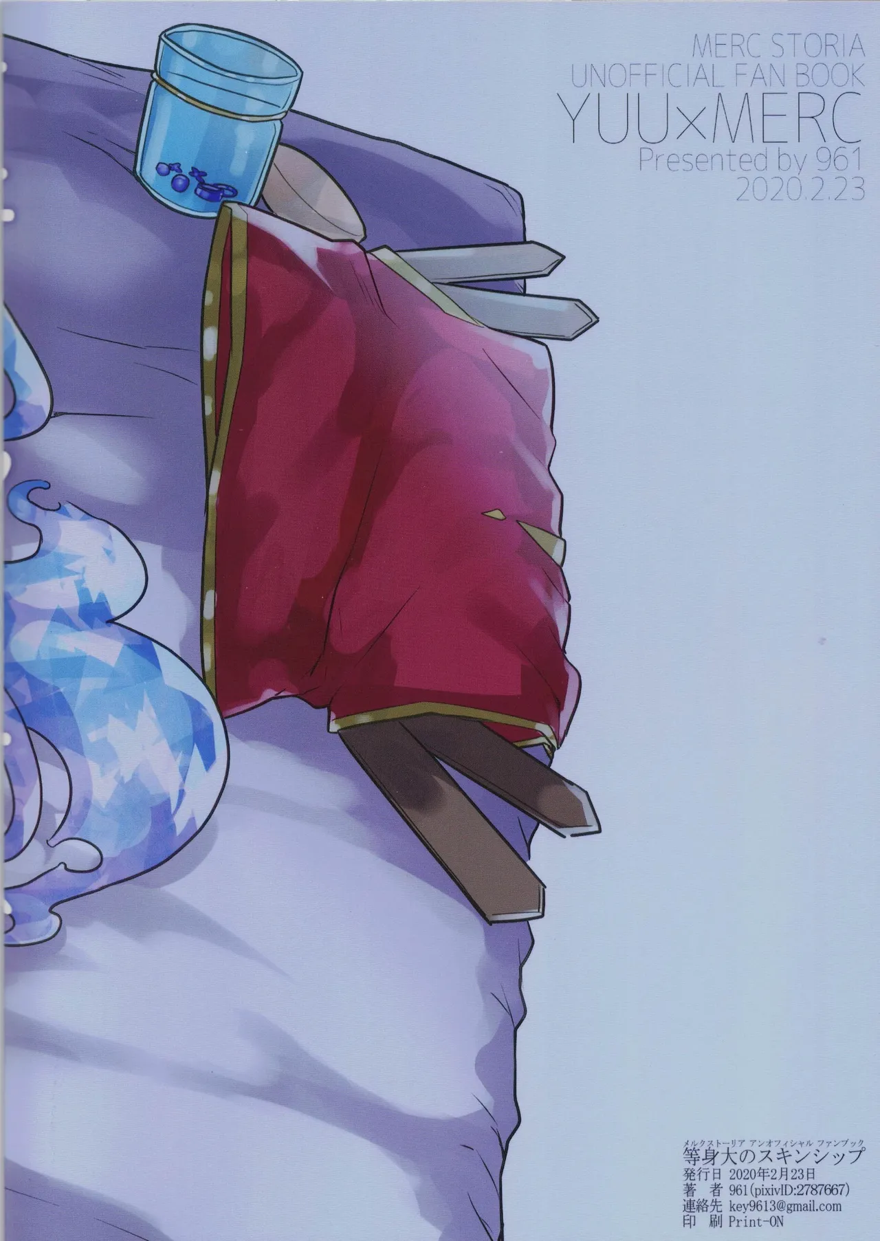 等身大のスキンシップ Page.26