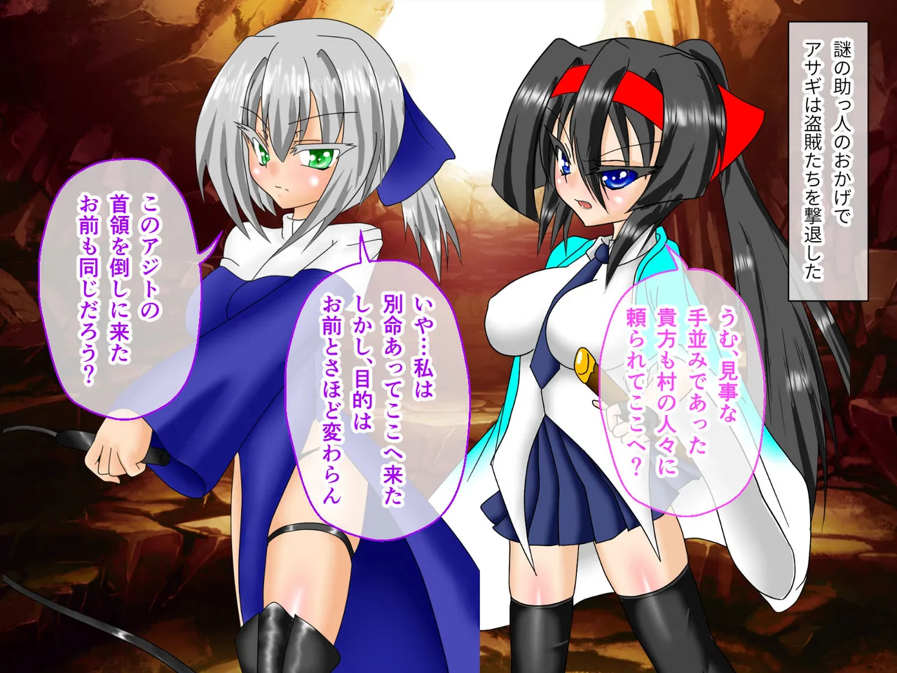 風紀剣士アサギ CGノベル版 前編 ～セクハラ攻撃なんかに屈しない！白濁まみれの大冒険!?～ Page.11