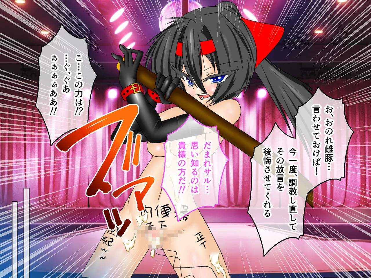 風紀剣士アサギ CGノベル版 前編 ～セクハラ攻撃なんかに屈しない！白濁まみれの大冒険!?～ Page.115