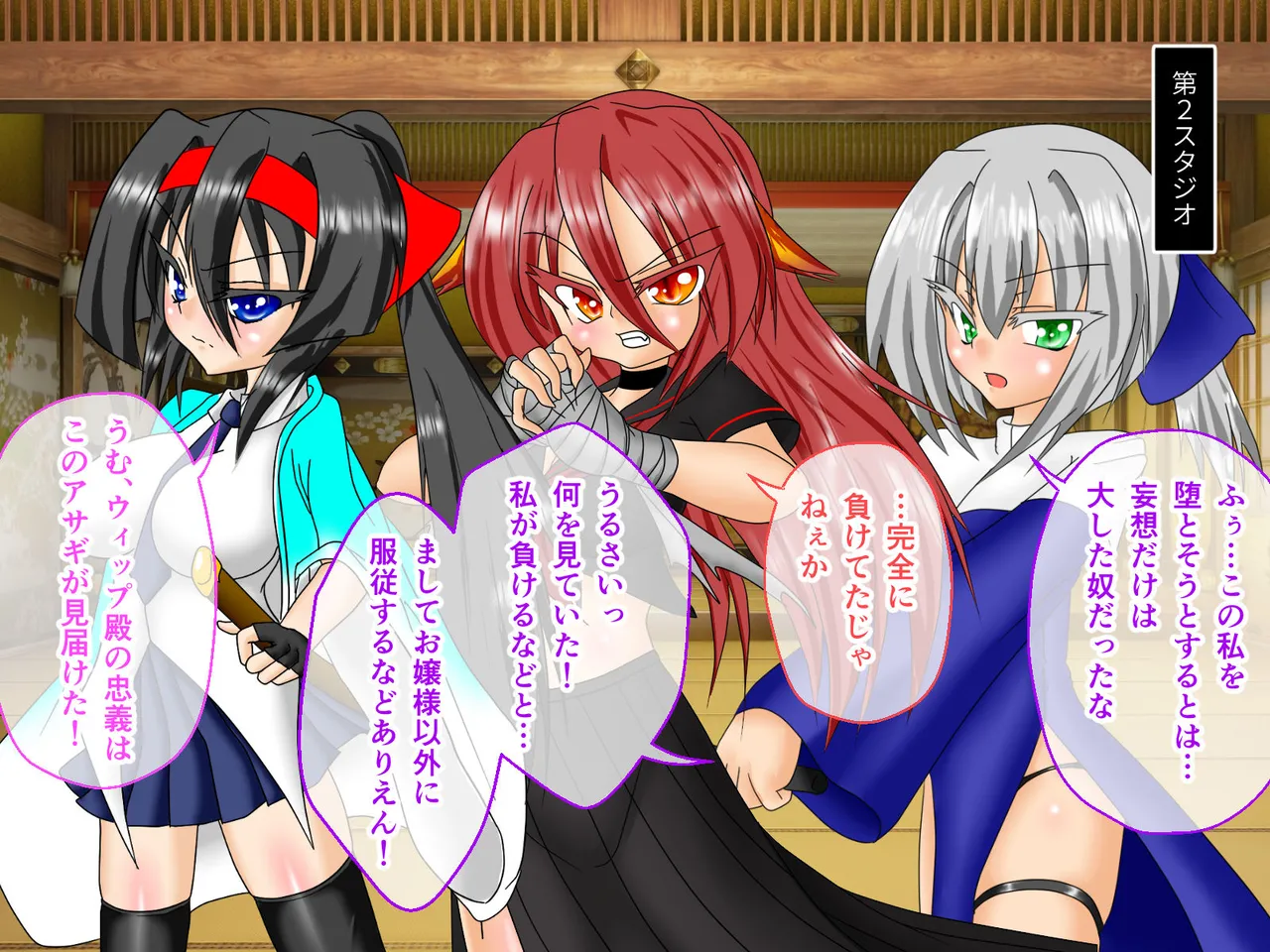 風紀剣士アサギ CGノベル版 前編 ～セクハラ攻撃なんかに屈しない！白濁まみれの大冒険!?～ Page.116