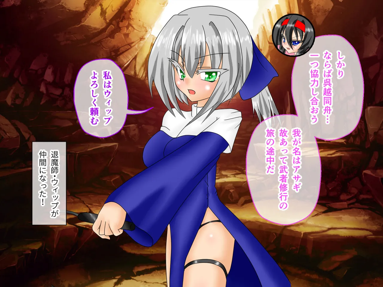 風紀剣士アサギ CGノベル版 前編 ～セクハラ攻撃なんかに屈しない！白濁まみれの大冒険!?～ Page.12