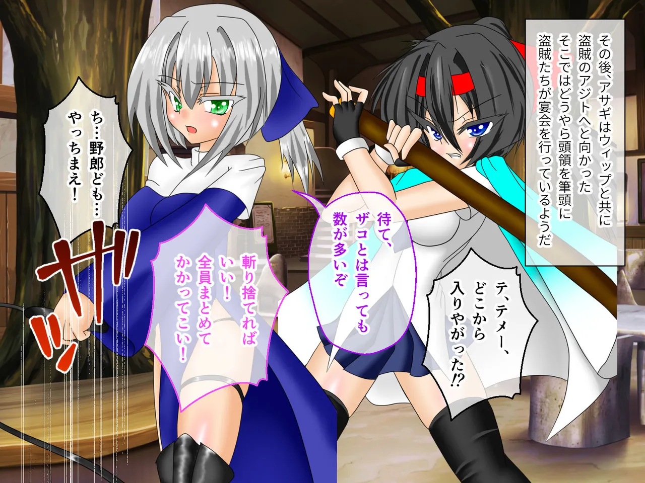 風紀剣士アサギ CGノベル版 前編 ～セクハラ攻撃なんかに屈しない！白濁まみれの大冒険!?～ Page.13