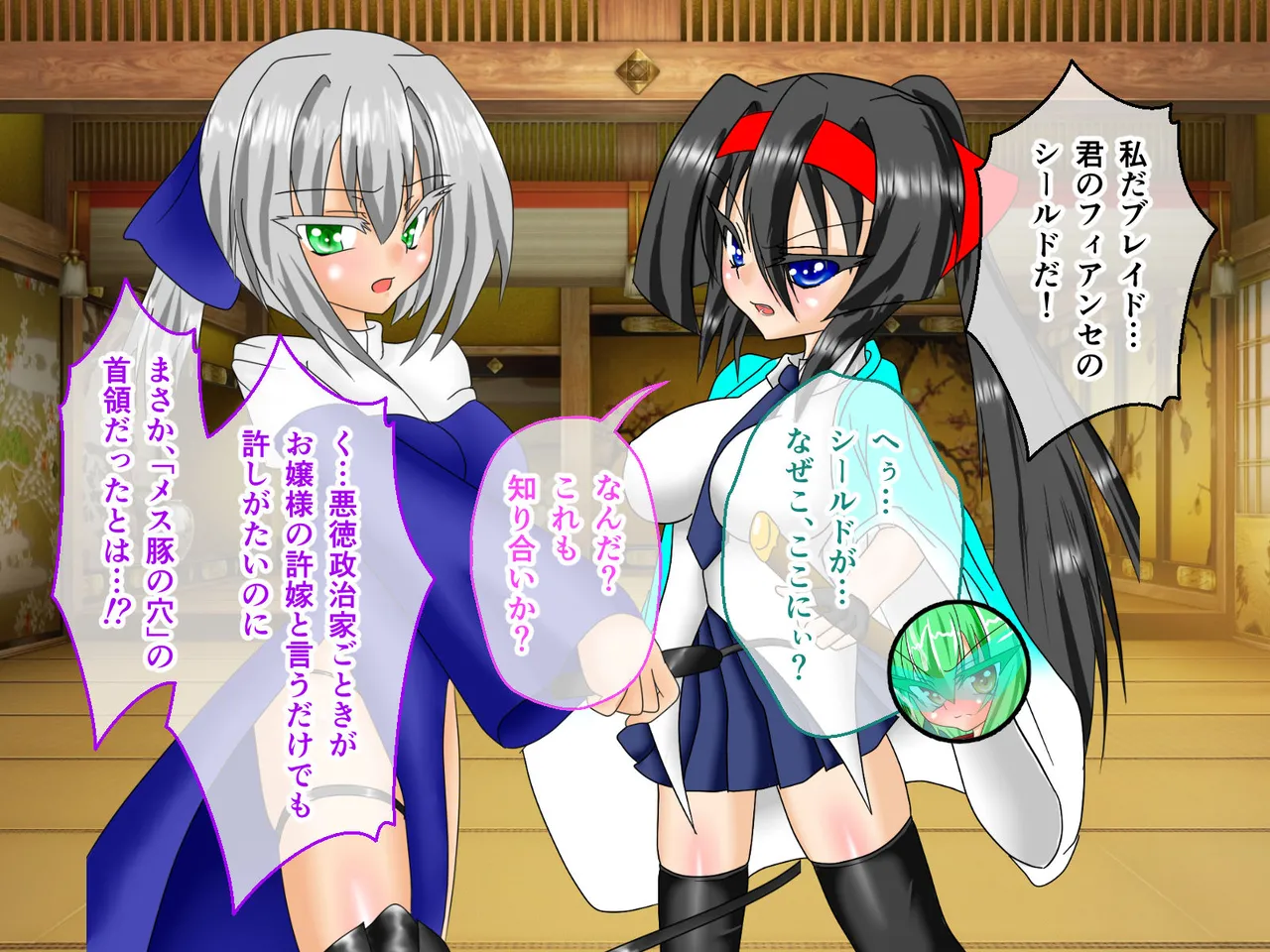 風紀剣士アサギ CGノベル版 前編 ～セクハラ攻撃なんかに屈しない！白濁まみれの大冒険!?～ Page.133