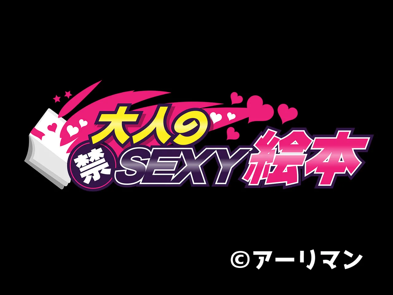 風紀剣士アサギ CGノベル版 前編 ～セクハラ攻撃なんかに屈しない！白濁まみれの大冒険!?～ Page.142