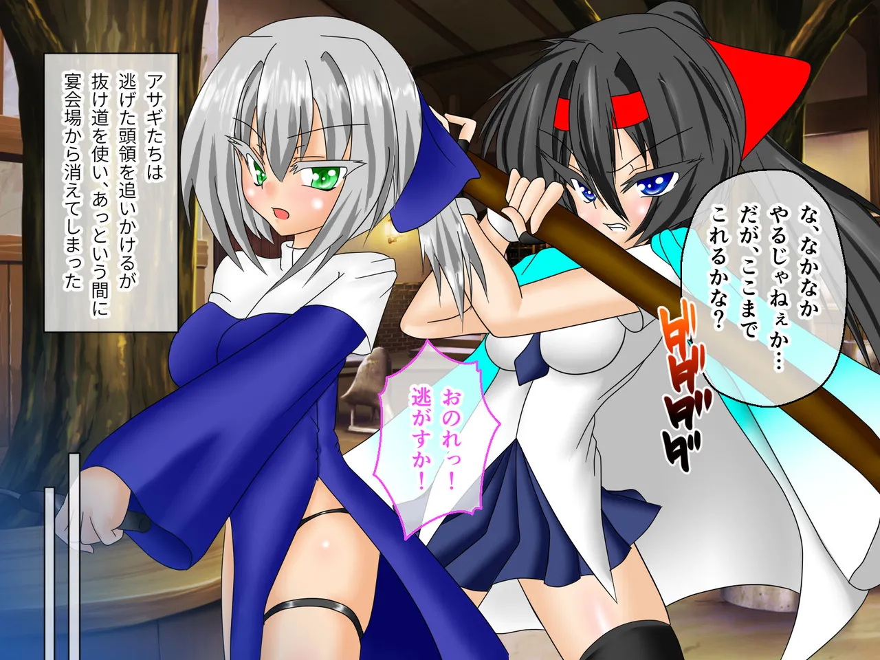 風紀剣士アサギ CGノベル版 前編 ～セクハラ攻撃なんかに屈しない！白濁まみれの大冒険!?～ Page.17