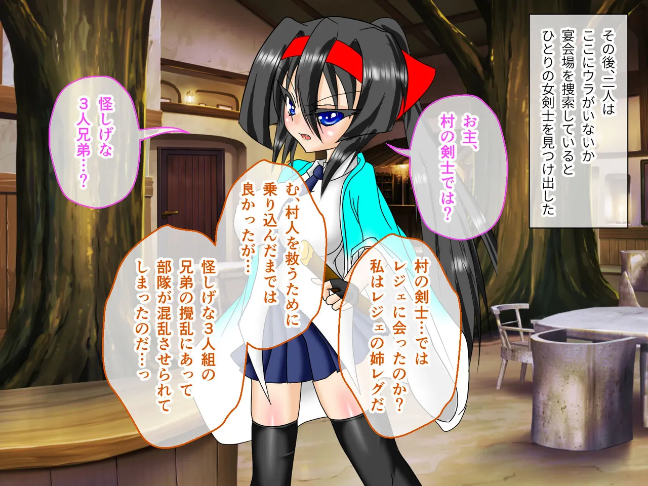 風紀剣士アサギ CGノベル版 前編 ～セクハラ攻撃なんかに屈しない！白濁まみれの大冒険!?～ Page.18