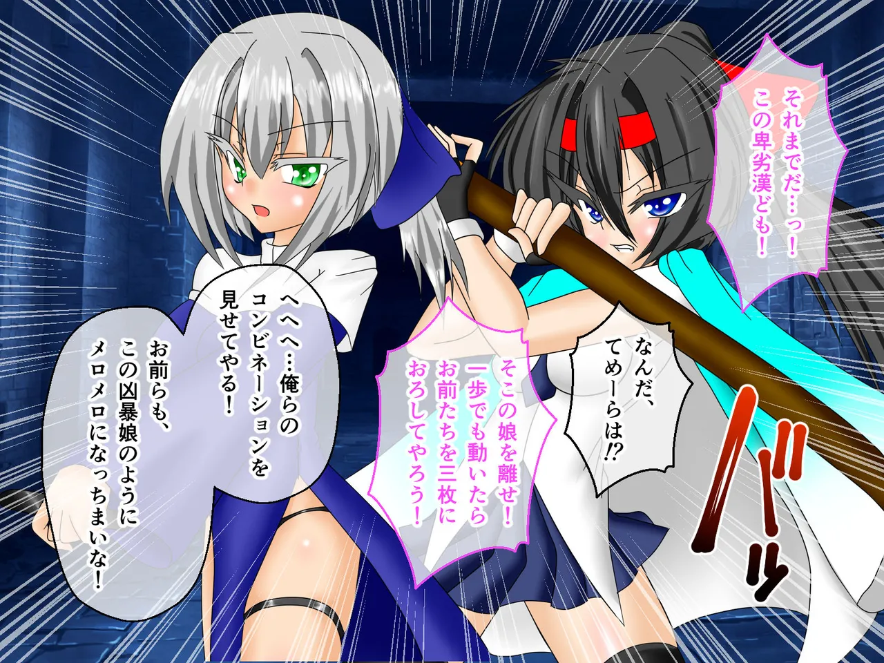 風紀剣士アサギ CGノベル版 前編 ～セクハラ攻撃なんかに屈しない！白濁まみれの大冒険!?～ Page.22