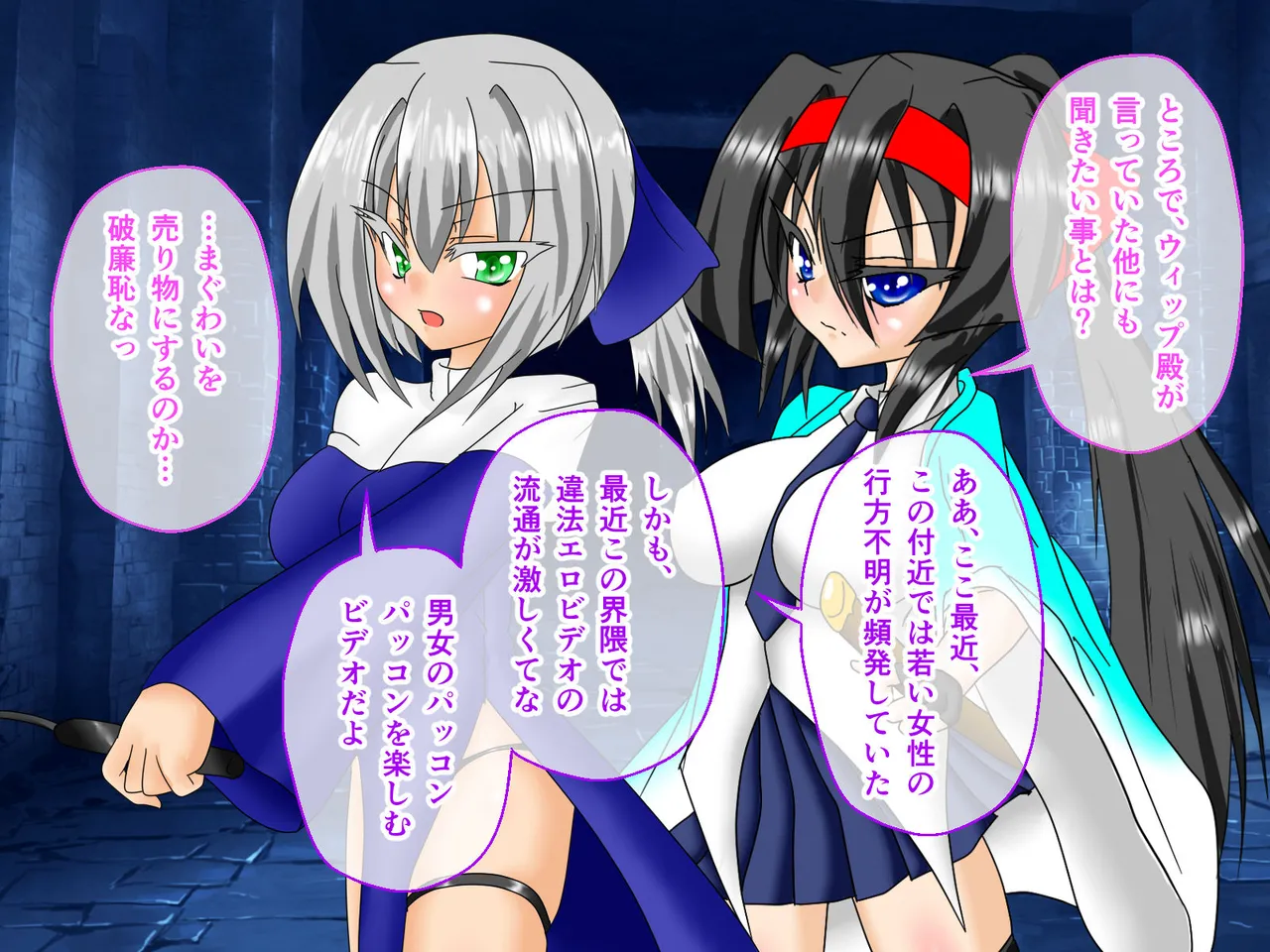 風紀剣士アサギ CGノベル版 前編 ～セクハラ攻撃なんかに屈しない！白濁まみれの大冒険!?～ Page.31