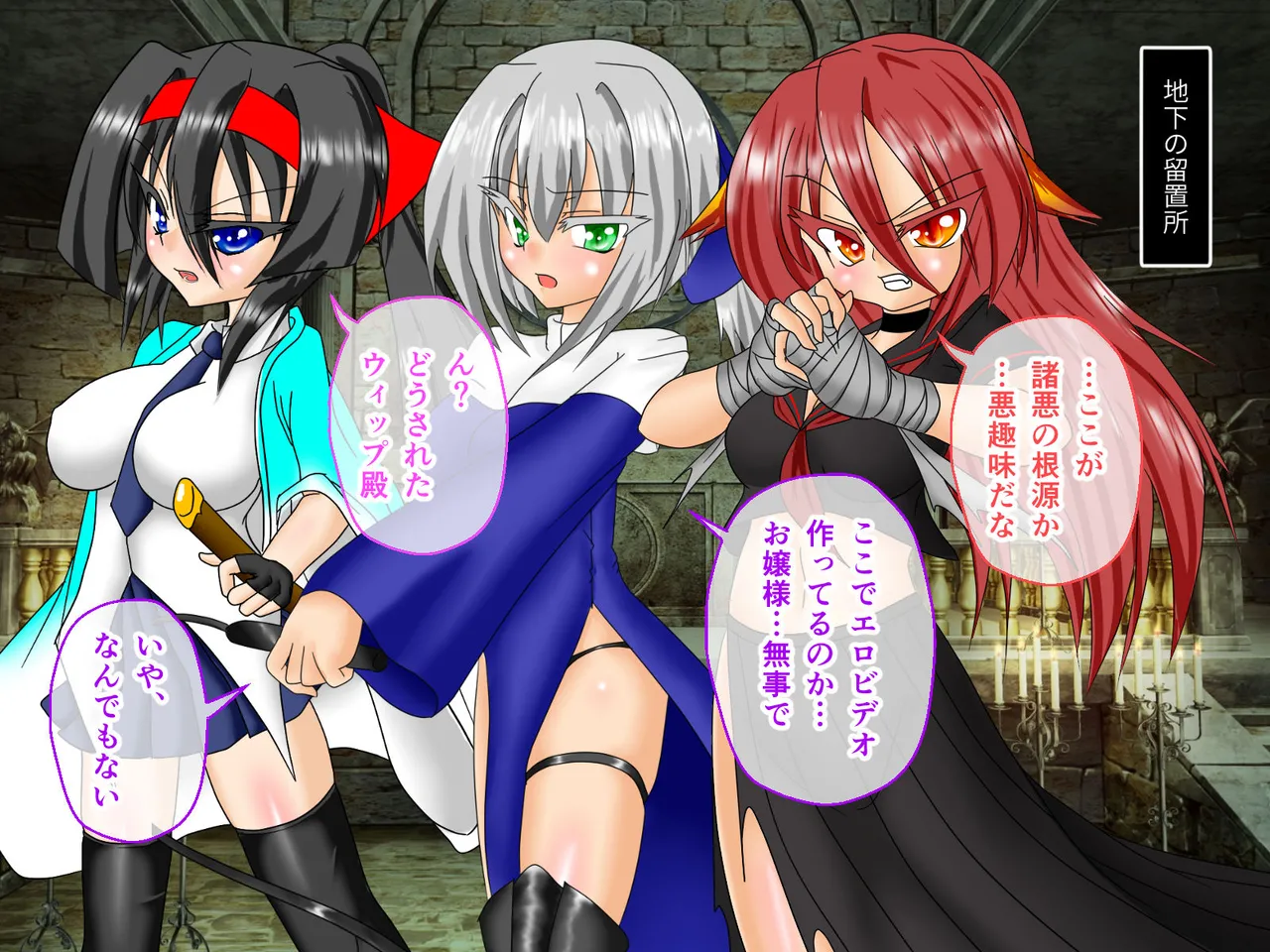 風紀剣士アサギ CGノベル版 前編 ～セクハラ攻撃なんかに屈しない！白濁まみれの大冒険!?～ Page.33