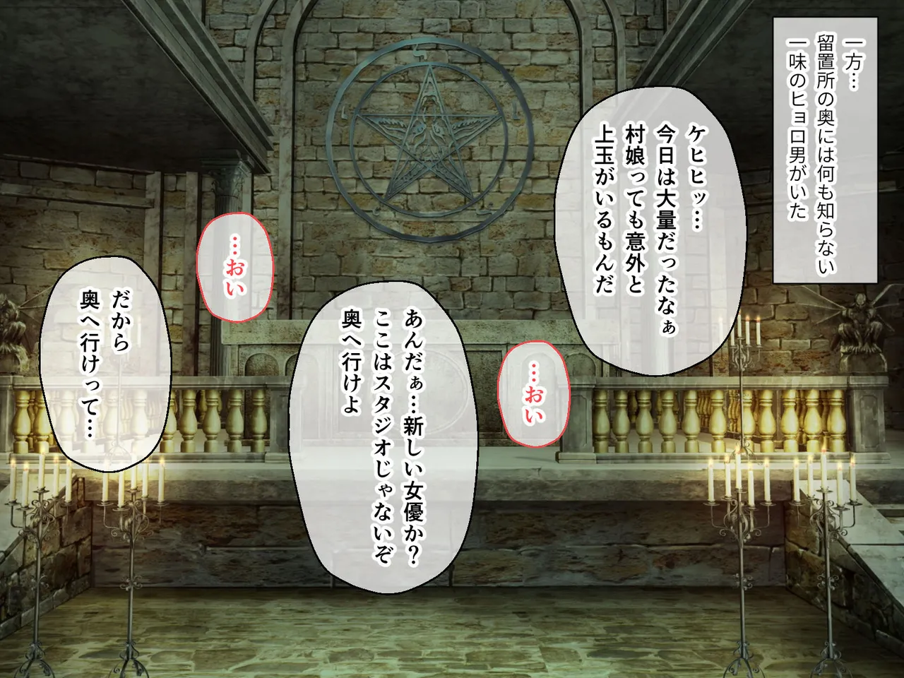 風紀剣士アサギ CGノベル版 前編 ～セクハラ攻撃なんかに屈しない！白濁まみれの大冒険!?～ Page.34