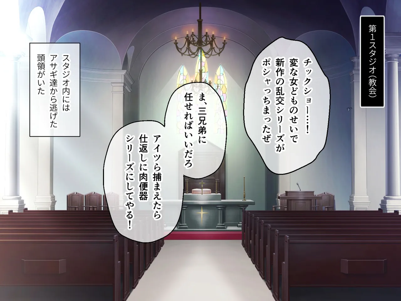 風紀剣士アサギ CGノベル版 前編 ～セクハラ攻撃なんかに屈しない！白濁まみれの大冒険!?～ Page.37