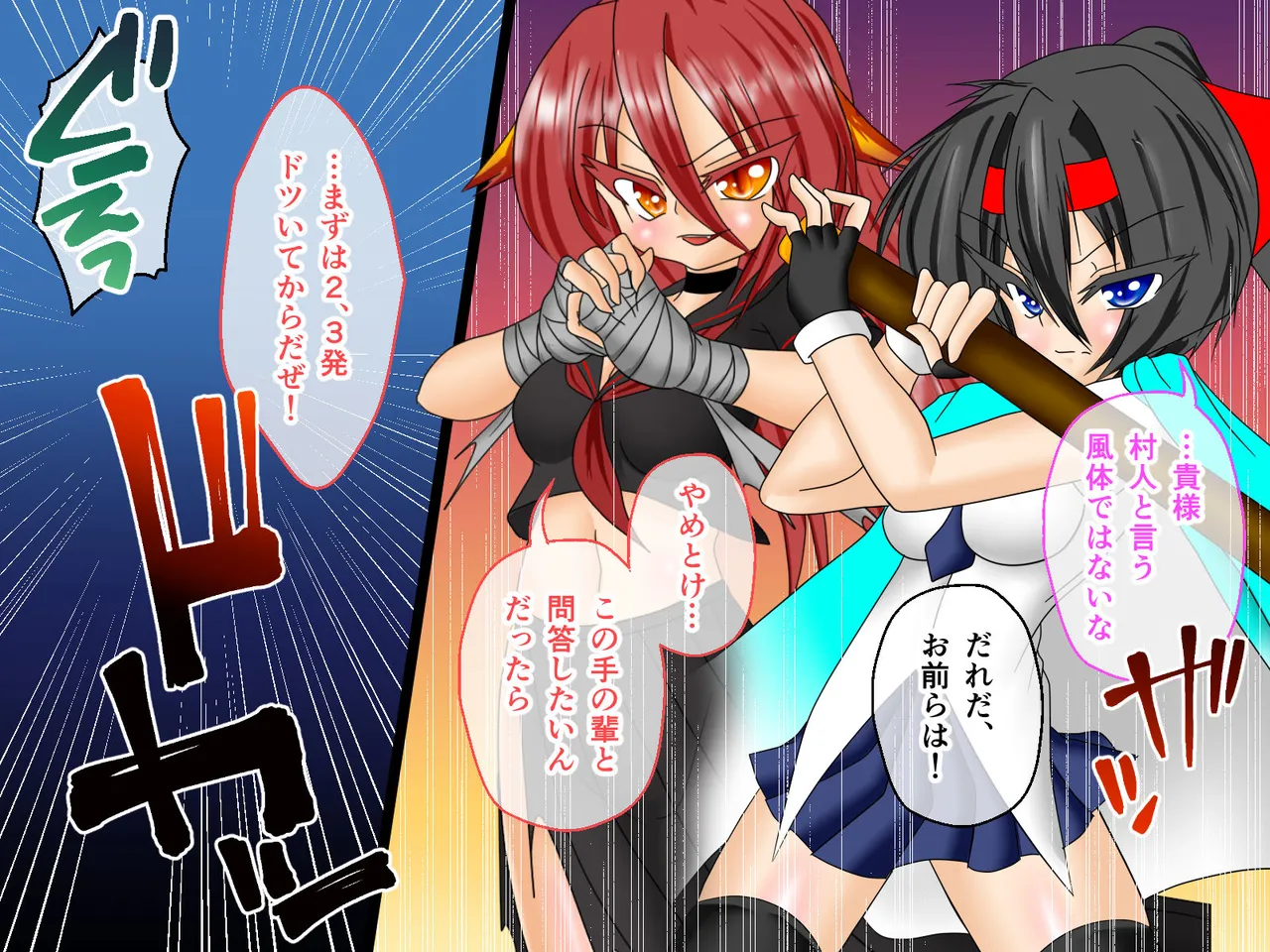 風紀剣士アサギ CGノベル版 前編 ～セクハラ攻撃なんかに屈しない！白濁まみれの大冒険!?～ Page.4