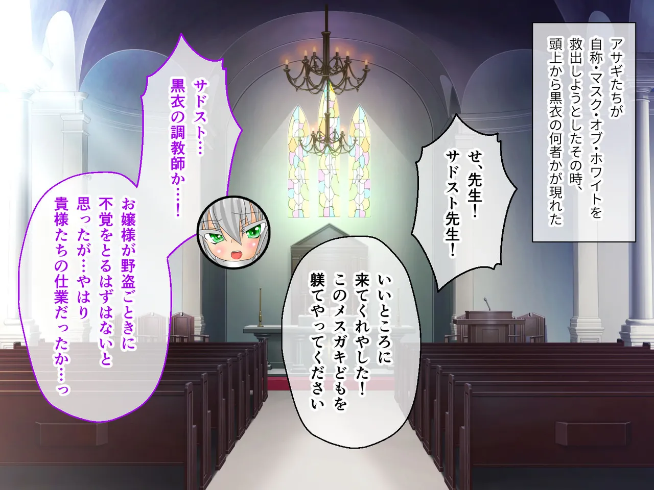 風紀剣士アサギ CGノベル版 前編 ～セクハラ攻撃なんかに屈しない！白濁まみれの大冒険!?～ Page.46