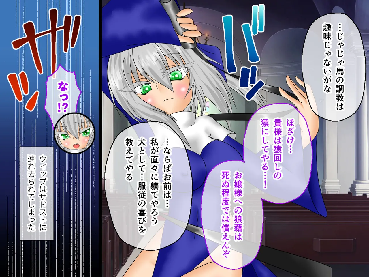 風紀剣士アサギ CGノベル版 前編 ～セクハラ攻撃なんかに屈しない！白濁まみれの大冒険!?～ Page.47