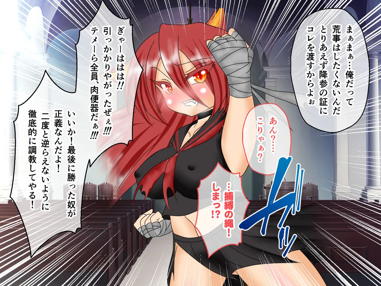 風紀剣士アサギ CGノベル版 前編 ～セクハラ攻撃なんかに屈しない！白濁まみれの大冒険!?～ Page.49