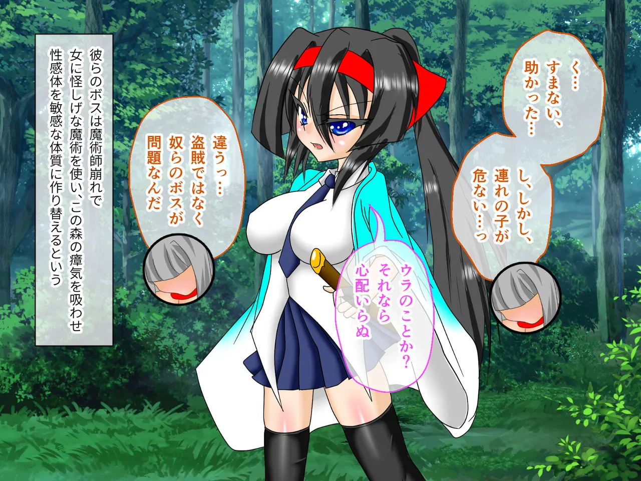 風紀剣士アサギ CGノベル版 前編 ～セクハラ攻撃なんかに屈しない！白濁まみれの大冒険!?～ Page.6